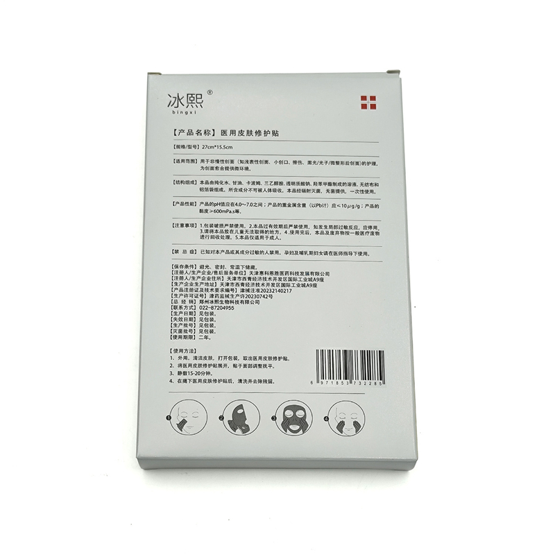 Make up Custom Mask Skin Care Products Folding Carton Packaging Printing Face Cream Paper Box Packaging