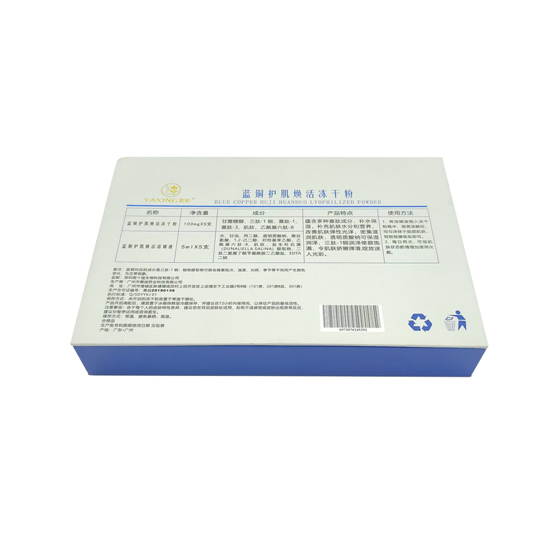 Customized skincare freeze-dried powder flip packaging box cardboard rigid paper box with dividers