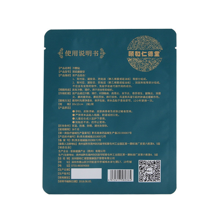 Industrial 3 Side Seal Packaging Bag For Skin Care Hand Facial Care Serum Sample