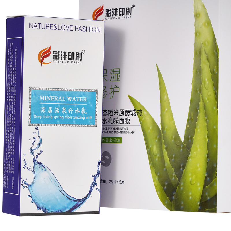 Collapsible Facial Mask Paper Box Face Cream Skincare Packaging Box Vanishing