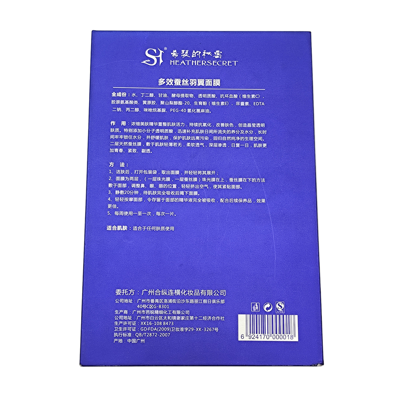 Face Mask Flip Packaging Box Printing Luxury Homemade Paper Boxes Custom Logo