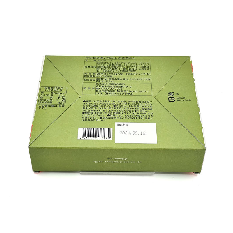 Small Folding Paperboard Rigid Gift Box For Candy Snacks Cookies Matcha Tea Coffee