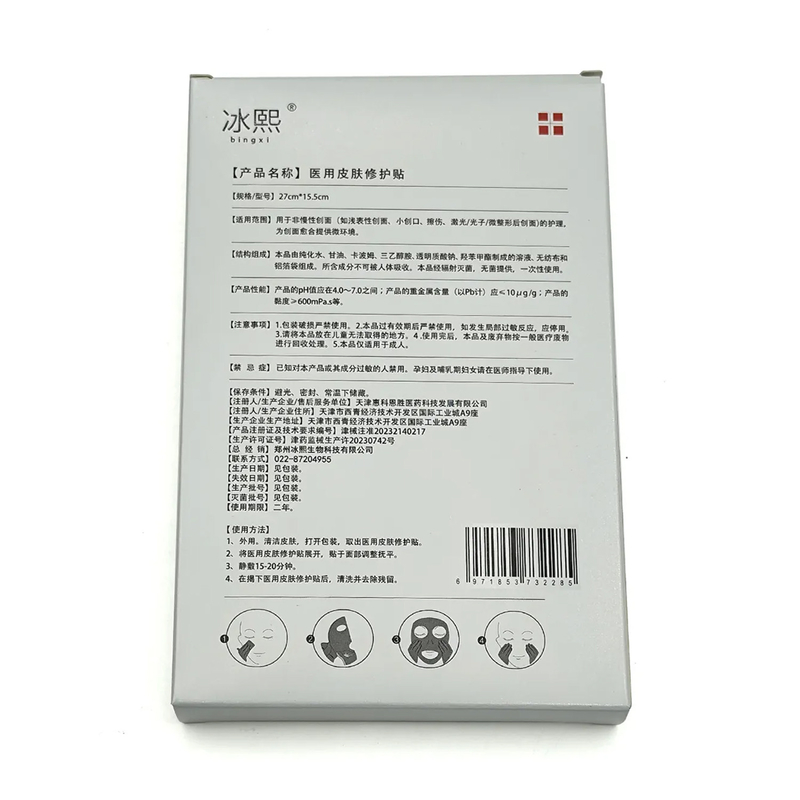 Custom Spot Uv Finishing Essential Oils Face Mask Box White Boxes Paper Mask Box For Mask Packing